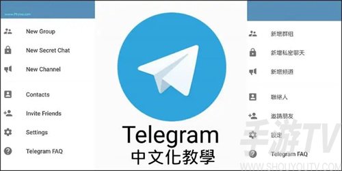 telegrem中文_纸飞机telegeram中文安装包