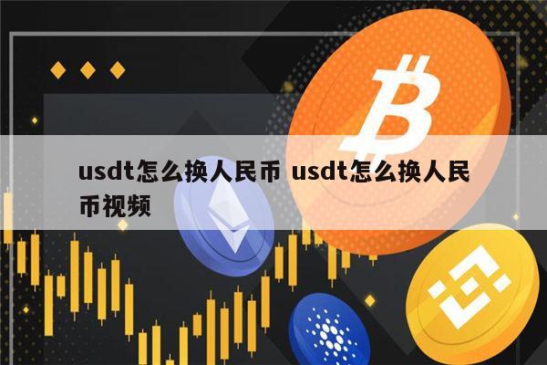 为什么要先买usdt_为什么要先买家具在装修