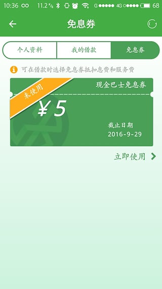 现金巴士苹果版下载_现金巴士苹果版下载安装