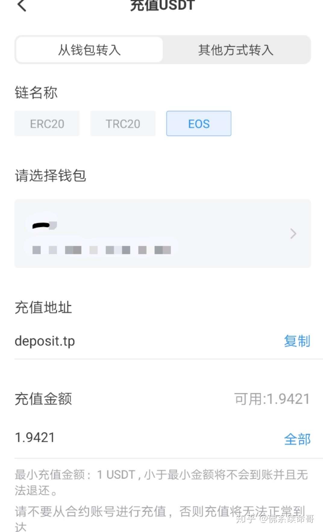 tp钱包突然多了币_tp钱包突然多了很多钱