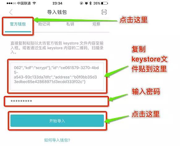 imtoken钱包为什么用不了的简单介绍