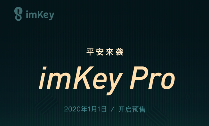 imkey_imkey硬件钱包官网