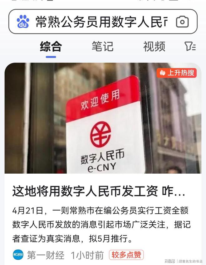 数字人民币在河南能用吗_数字人民币在河南能用吗现在