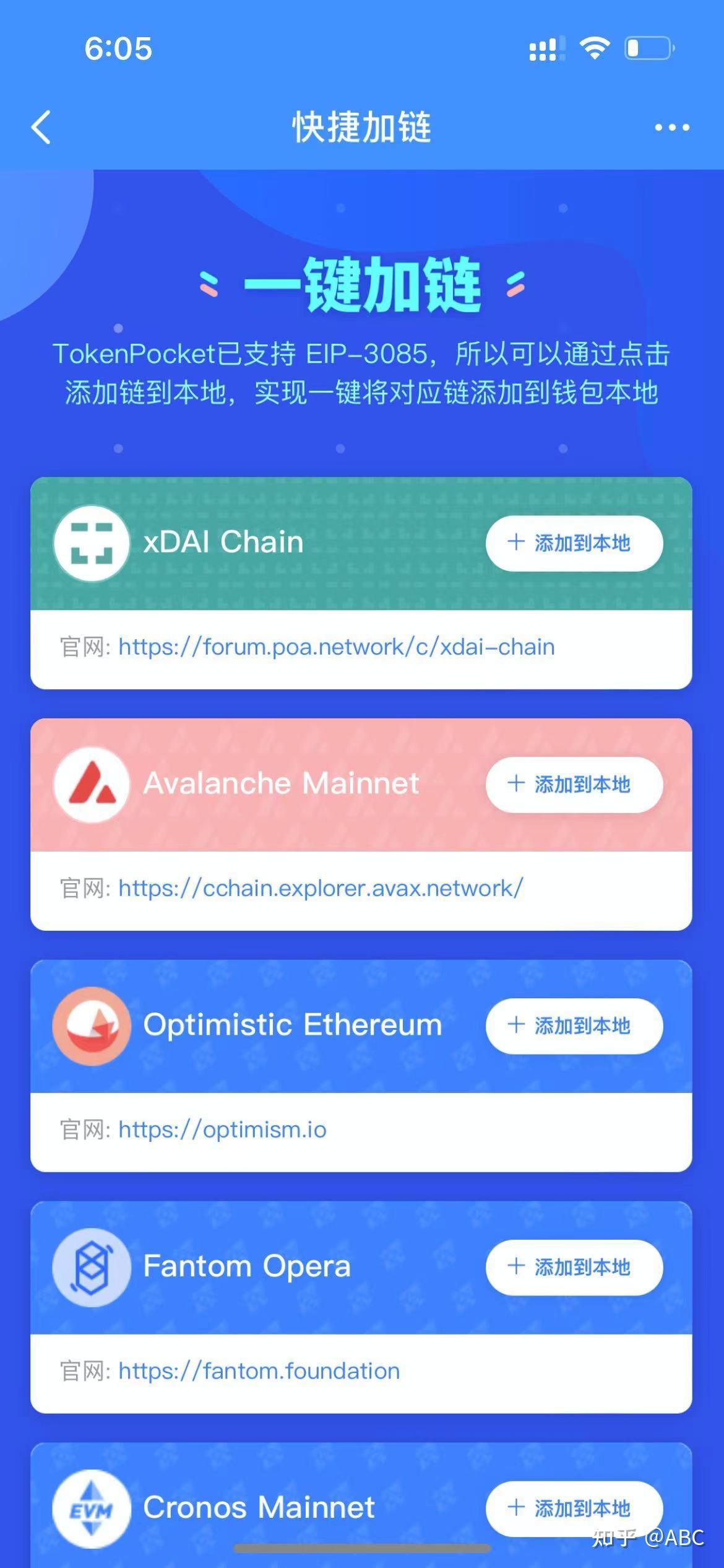 关于tokenpocket安卓版下载app的信息