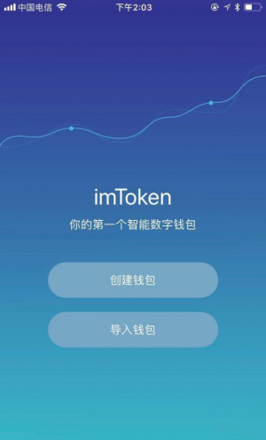 imtoken钱包ios_imtoken钱包ios版下载