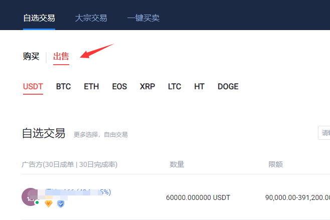 usdt汇率_ustd交易网下载