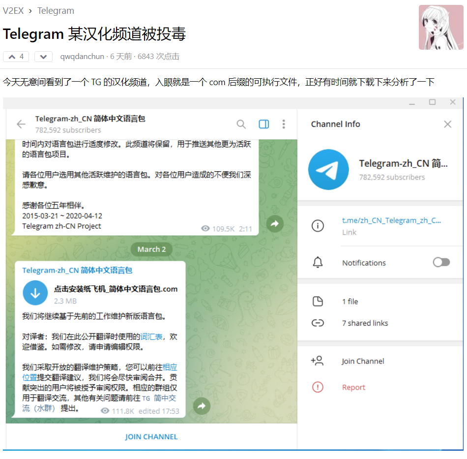 telegramme_telegram来电没声音怎么弄