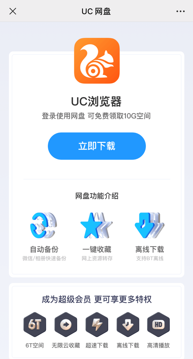 uc浏览器网盘在哪里打开_uc浏览器网盘在哪里打开文件