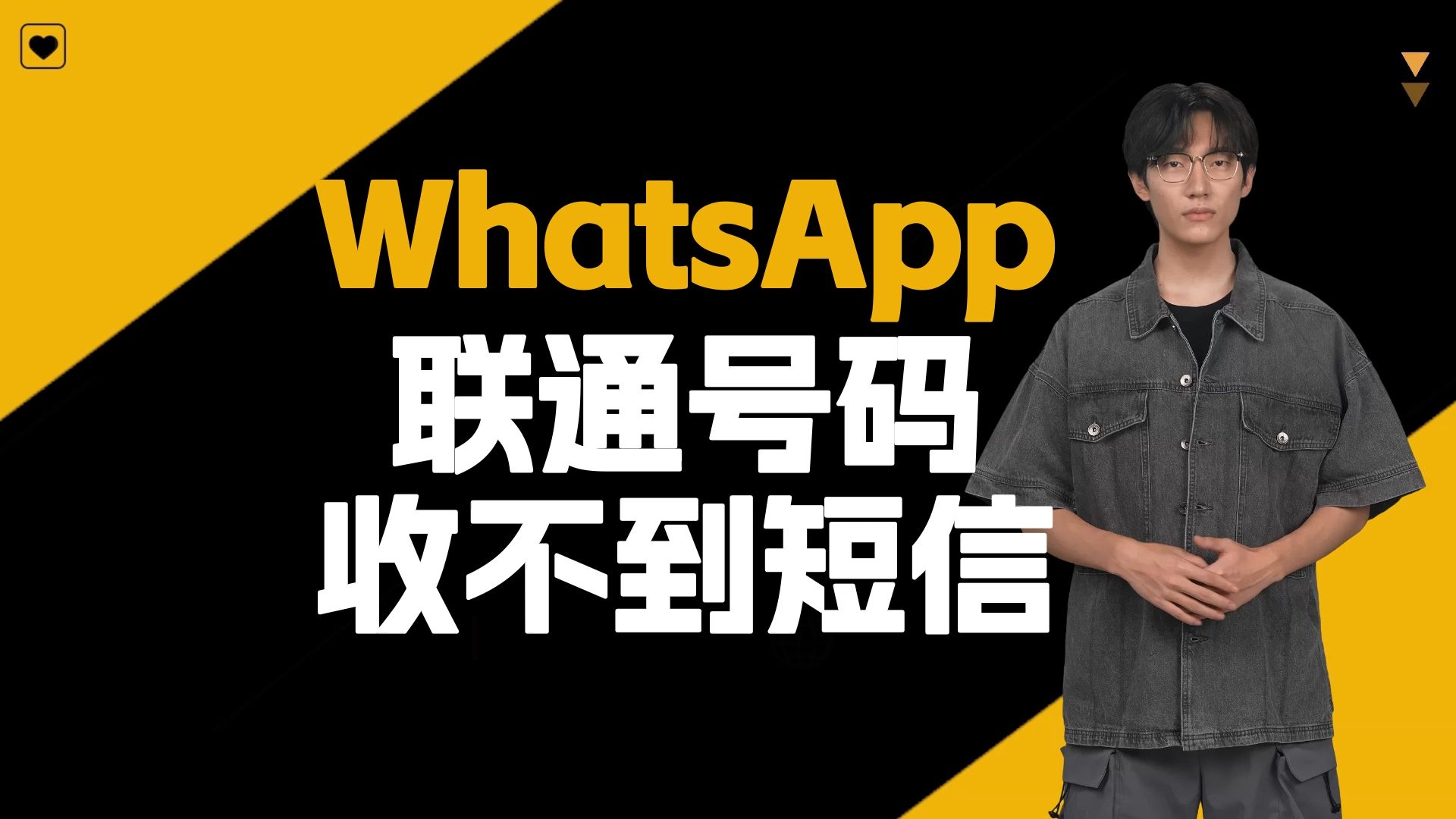 whatsapp手机号码无法接收验证码_whatsapp 号码收不到验证码怎么登录