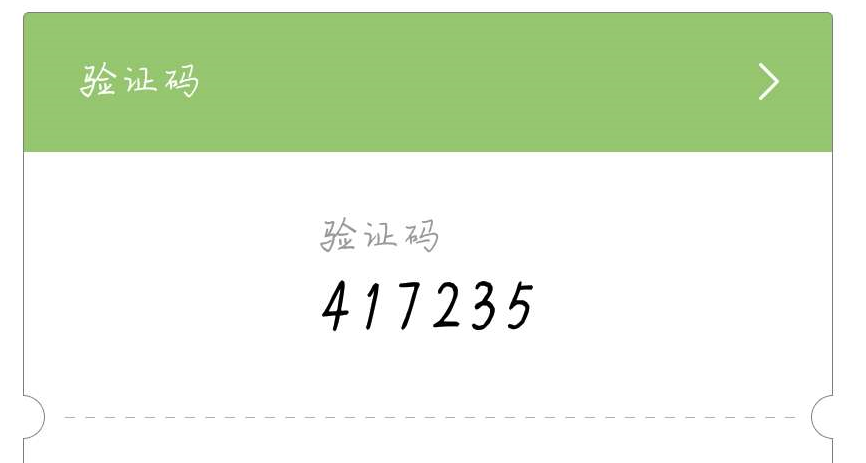 怎么知道自己的验证码在哪里_怎么才能知道自己的验证码是什么