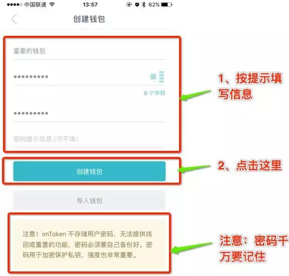 imtoken钱包怎么激活_imtoken钱包怎么买trx