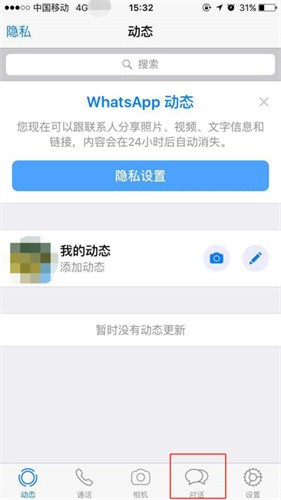 whatsapp怎么加好友安卓_whatsapp安卓版怎么加好友