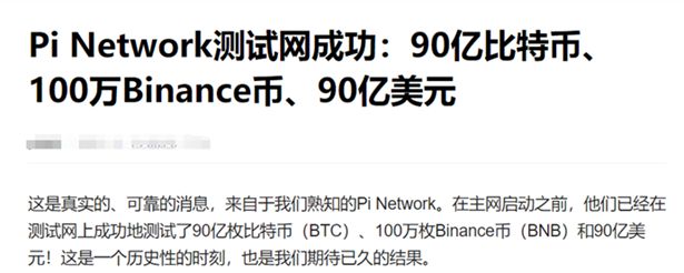 2024年派币最新消息今天_2024年派币最新消息今天价格