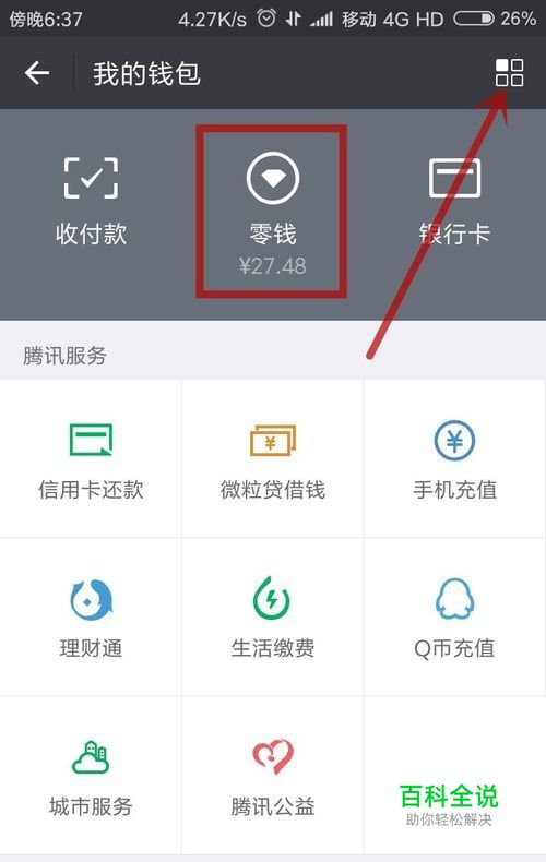 虚拟微信钱包软件_虚拟微信钱包软件哪个好