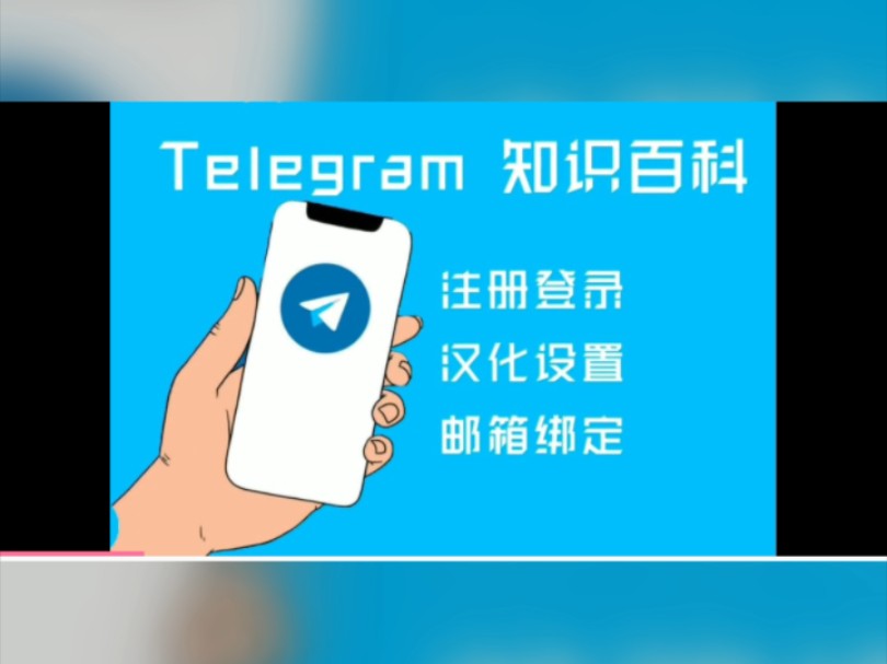 纸飞机telegeram注销_telegram注销了能查出来吗