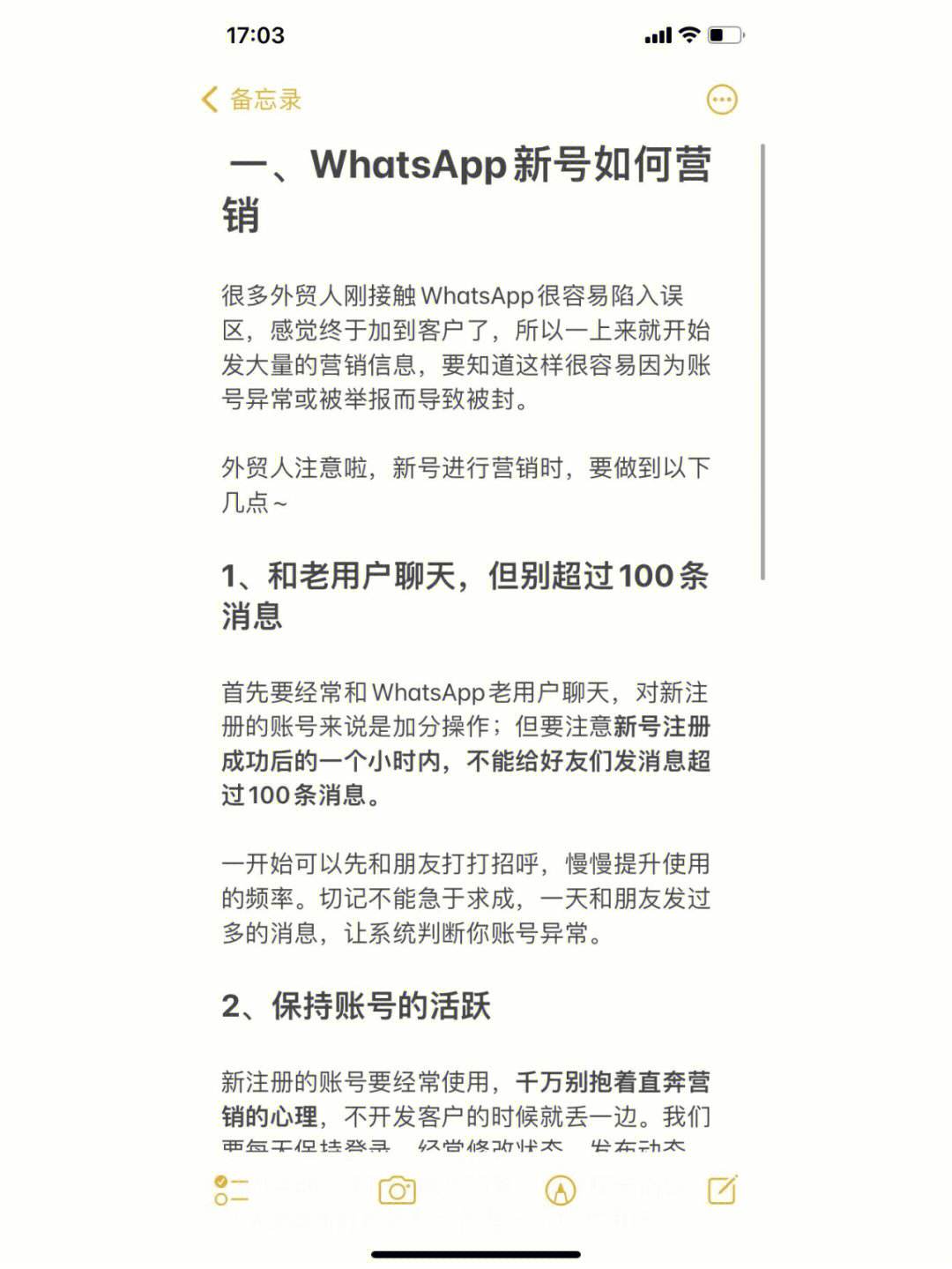 whatsapp发音_whatsapp发音乐