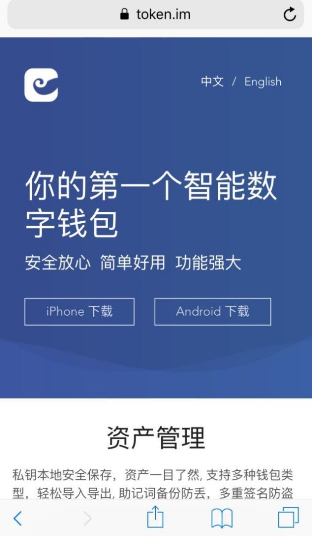 imtoken官网安装_imtoken官方网下载