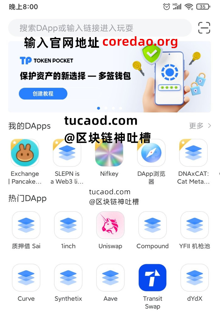 tp钱包dapp打不开链接_tp钱包打不开justswap