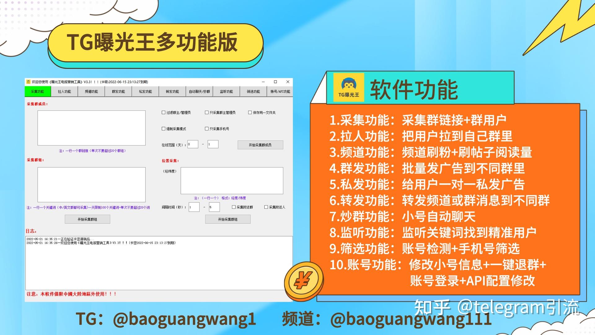 电报telegeram使用说明_电报telegeram全集免费观看