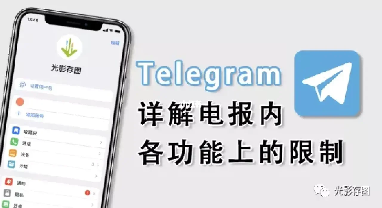 电报telegeram使用说明_电报telegeram全集免费观看
