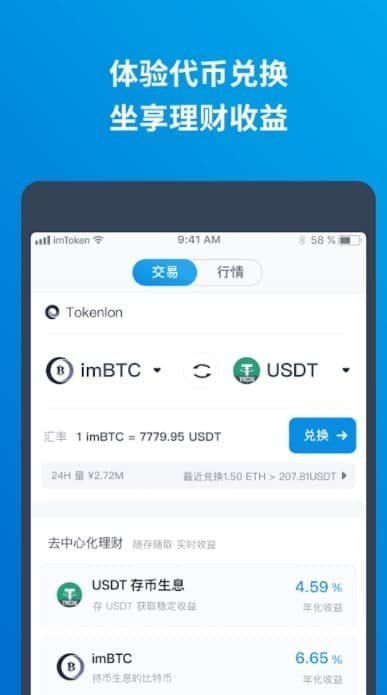 imtoken官网安装_imtoken官网下载20怎么下载