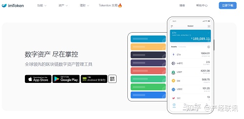 imtoken官网安装_imtoken官网下载20怎么下载