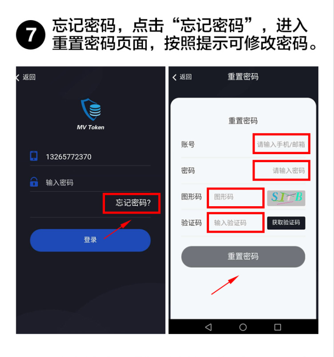 token钱包忘记交易密码_tokenpocket钱包密码忘了怎么办