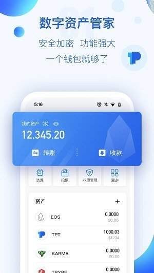 tp钱包最新版_tp钱包最新版app