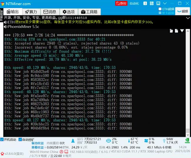 免费挖ETH_免费挖掘机100集连续播放