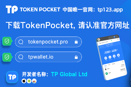 tp钱包有什么用途嘛_tp钱包同步钱包有什么用