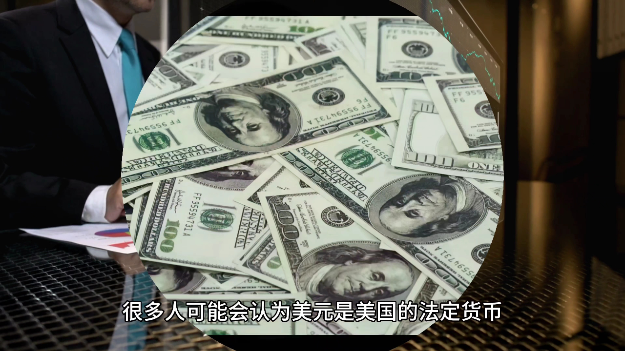 法定货币与货币_法定货币一定是货币吗