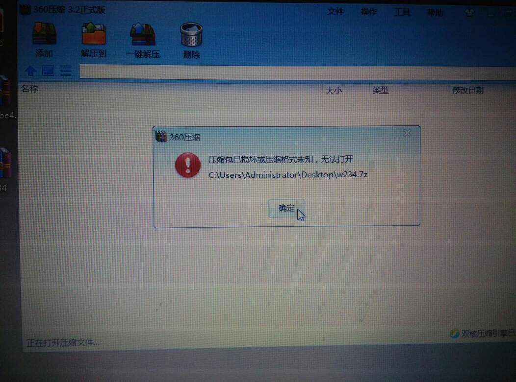 下载的skype打不开怎回事_skype软件打不开是什么情况