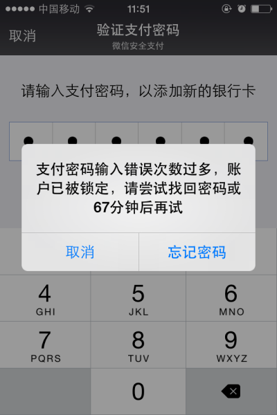 苹果钱包把我锁屏密码改了_苹果钱包把我锁屏密码改了怎么改回来