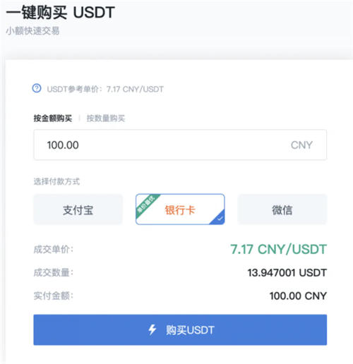 usdt买不了_usdt 100块买不进去