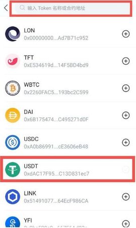 usdt官方手机钱包_usdt钱包下载手机版