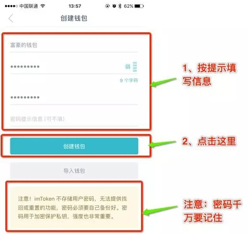 关于imToken2.0钱包支持哪些币种的信息