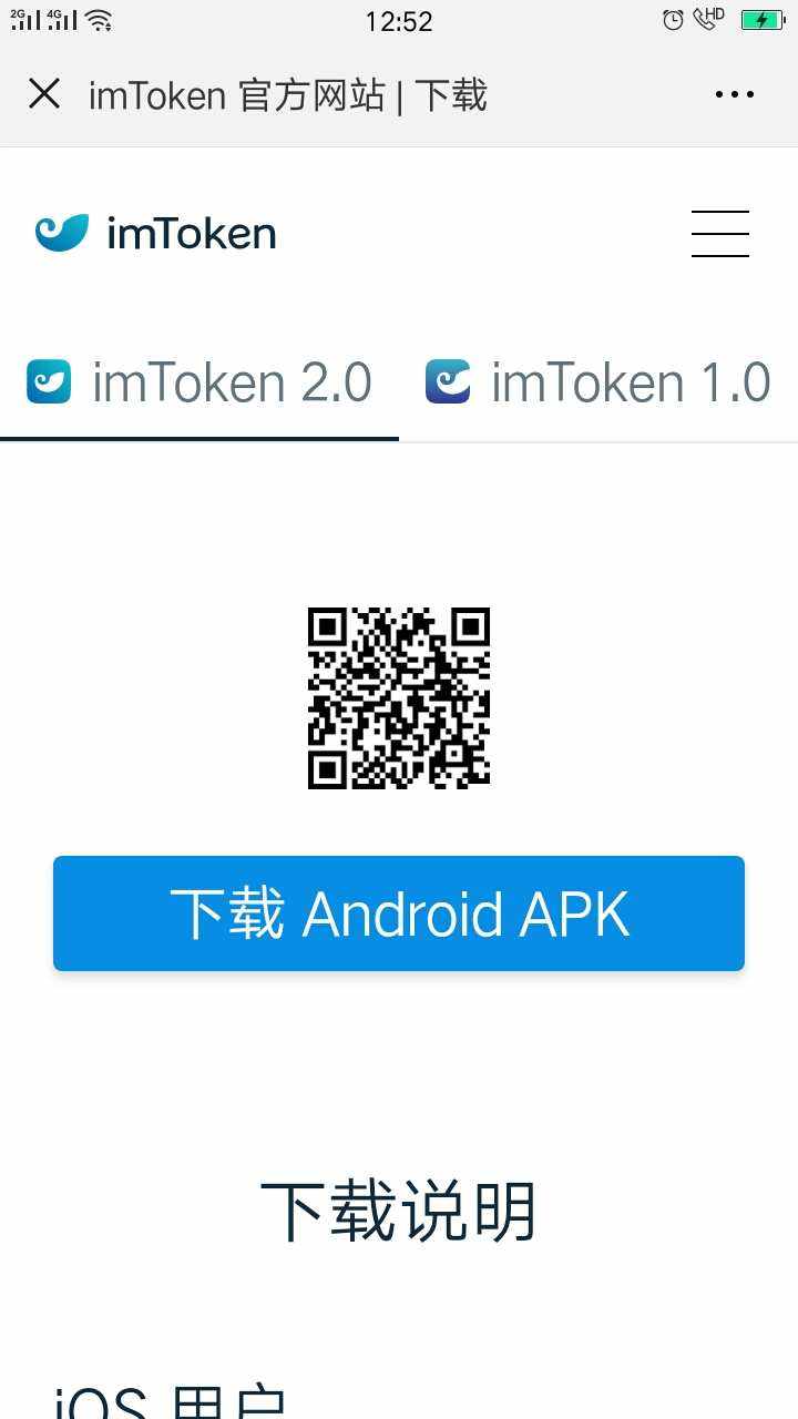 imtoken钱包官网下载2.0_imtoken钱包下载苹果版30