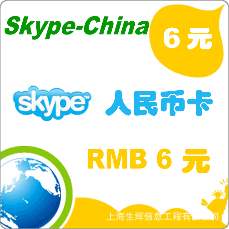 skype中国能不能用_skype中国大陆能用吗