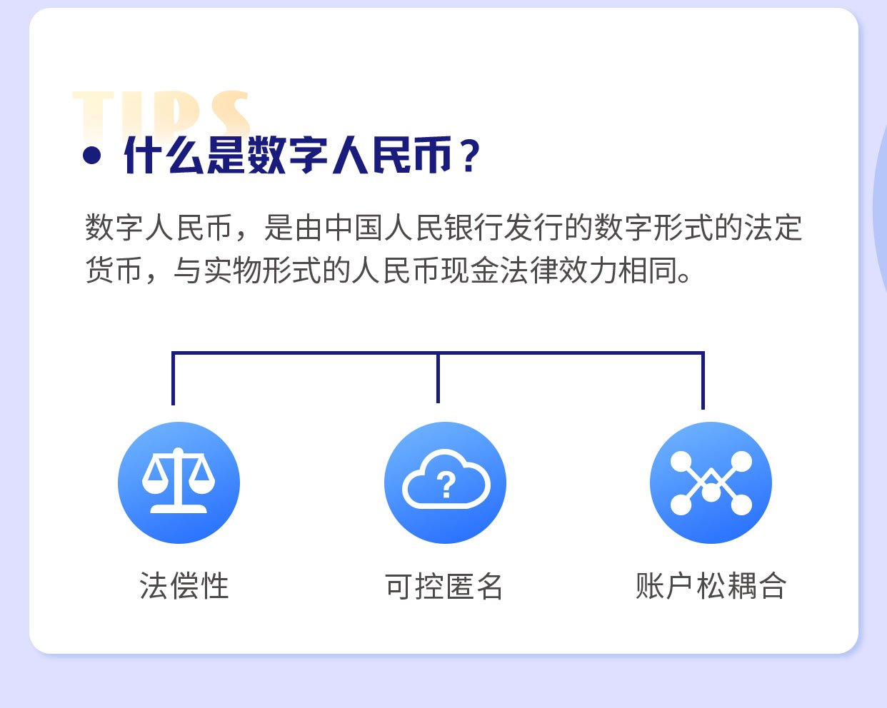 私人数字货币概念_私人数字货币与法定数字货币区别