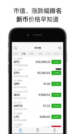 token官方下载_imToken官方下载