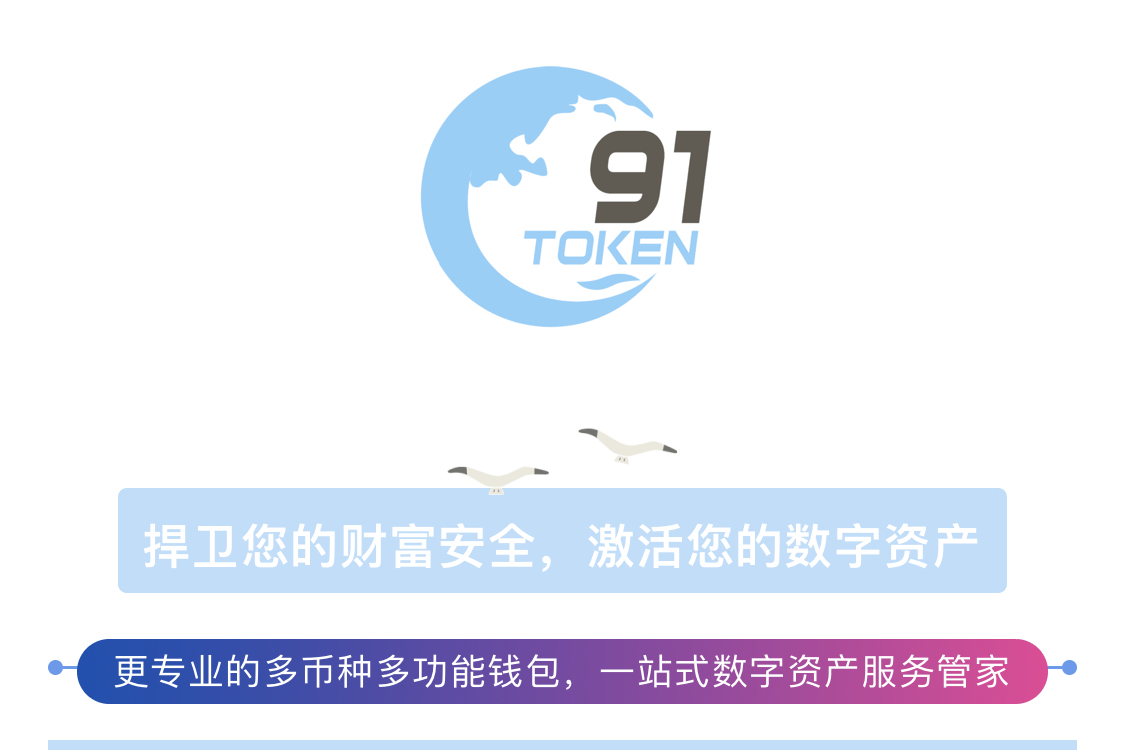 token官方钱包app_tokenpocket钱包官网下载