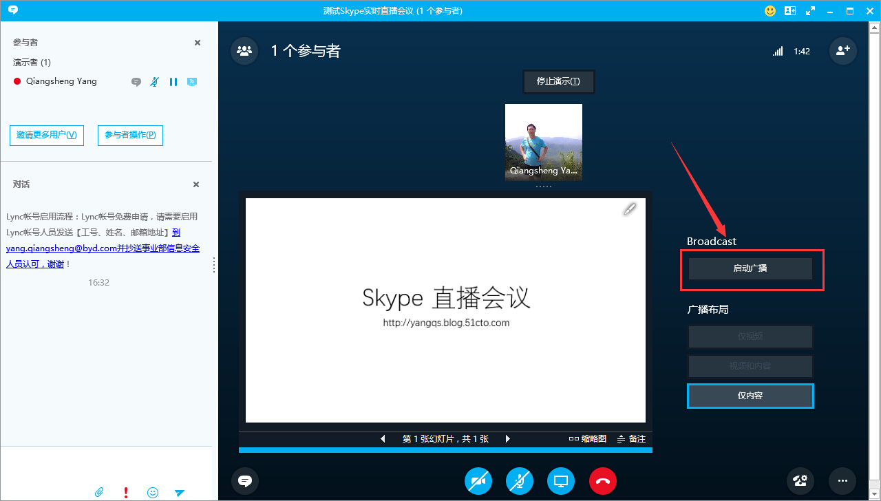 skypeforbusiness是什么_skypeforbusiness是什么意思