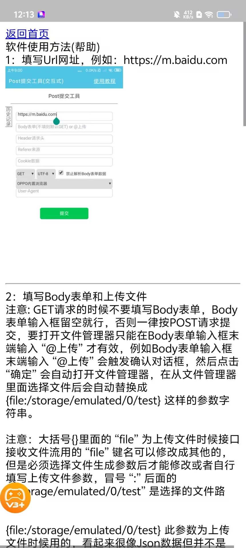 android下载安装官方_android下载安装官方免费下载以闪亮之名