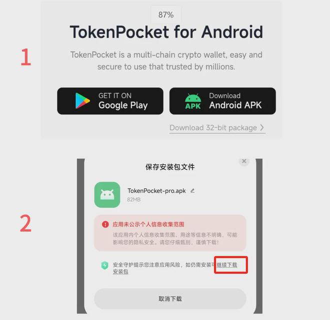 tokenpocket安卓下载_tokenpocket安卓下载中文