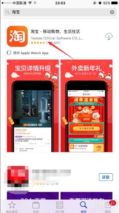 官网淘宝下载_下载手机淘宝官网下载安装到手机