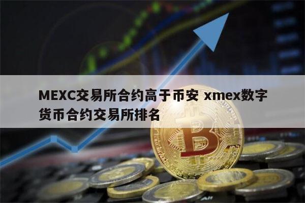 交易所的币哪来的_交易所的币怎么提现到钱包