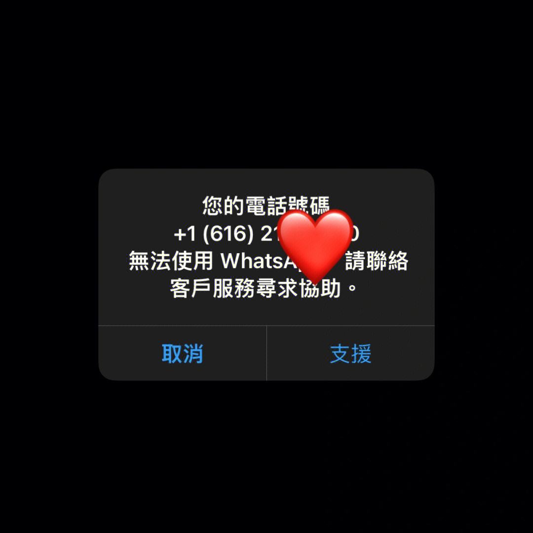 whatsapp我们无法发送短信_whatsapp我们无法发送短信至您的号码怎么办