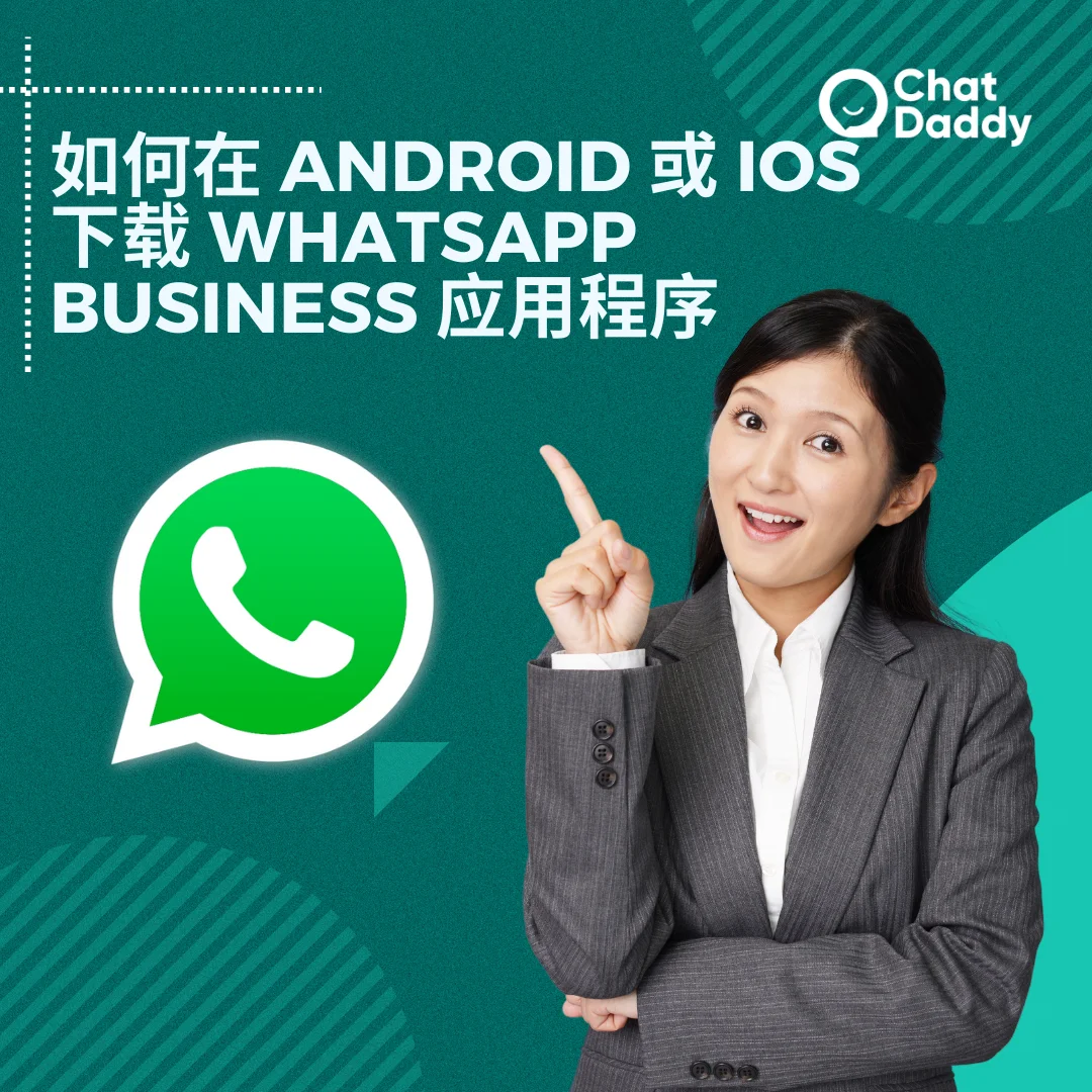 whatsapp下载版_whatsapp下载安装