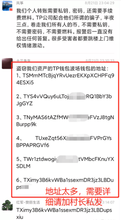 tp钱包的收款地址都一样_tp钱包收款地址学名叫什么