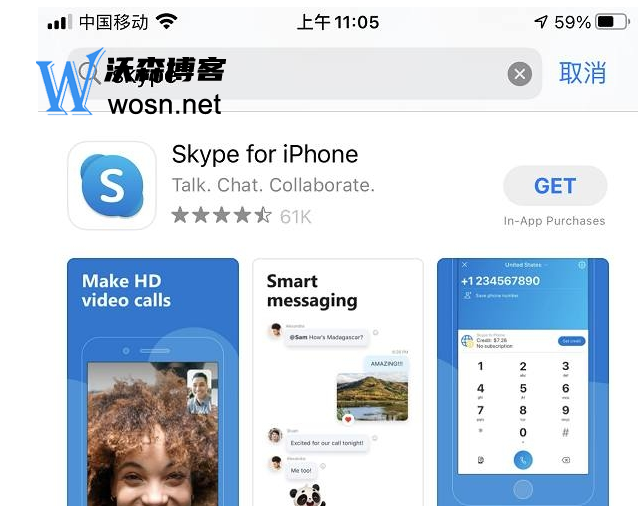 skype可以卸载么_skype for business可以卸载吗